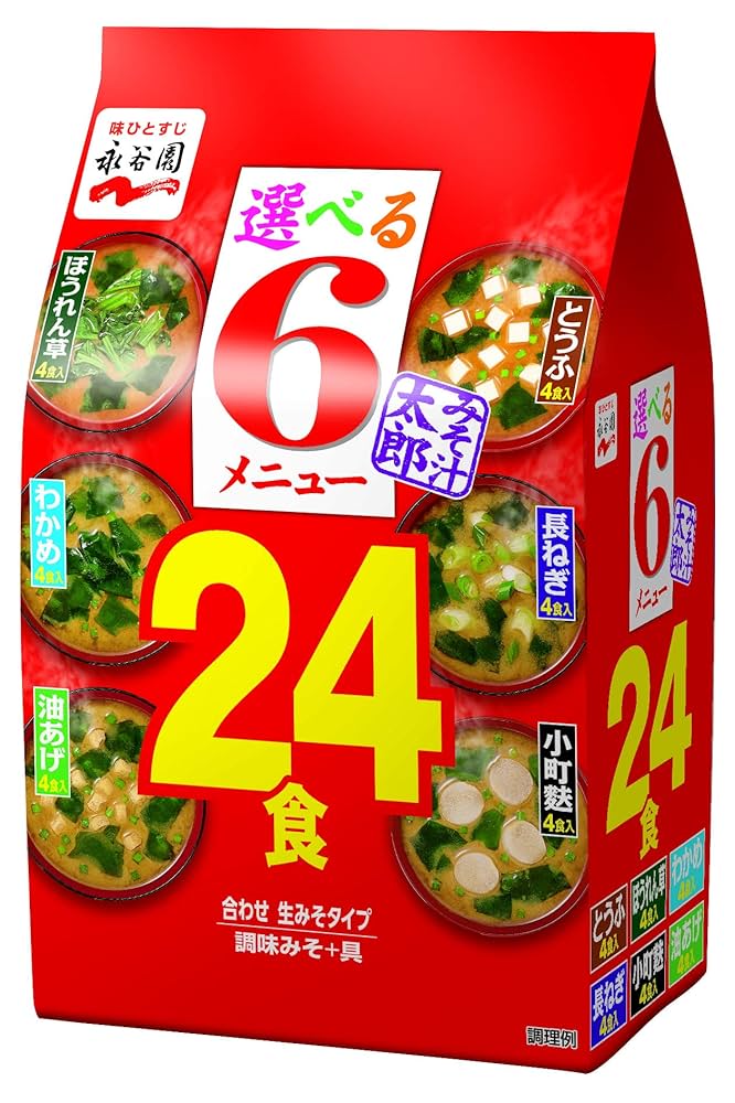 みそしる しあわせいっぱい】技ありいっぱいおみそ汁詰め合わせ(4種8食